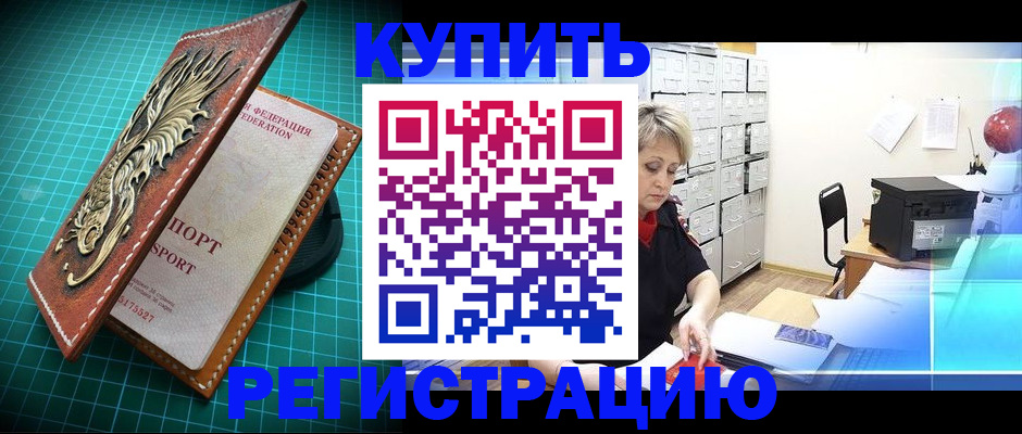 временная регистрация для школы в Калужской области