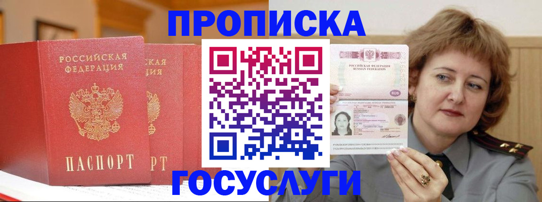 прописка иностранных граждан в Калужской области