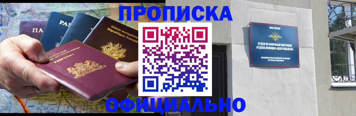 прописка 2025 в Калужской области