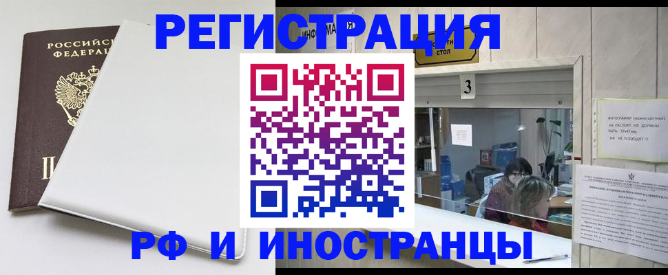 прописка 2025 в Калужской области