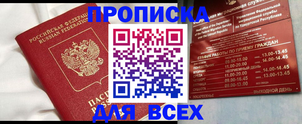 прописка гарантия в Калужской области